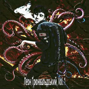 Леон Ґрюнвальдський