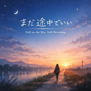 やさしいスタートライン ～Soft Beginning～