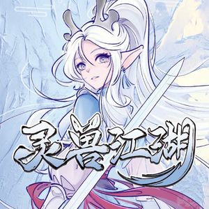 梦临州