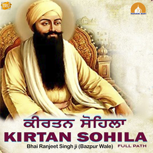 Kirtan Sohila