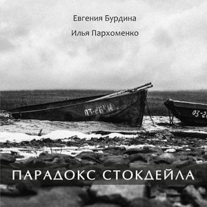 Рассуждения о...