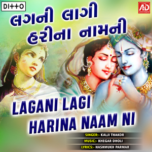 Kadho Kabhuni Kanchan Kari Lo