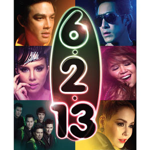 ไม่เคยลืม