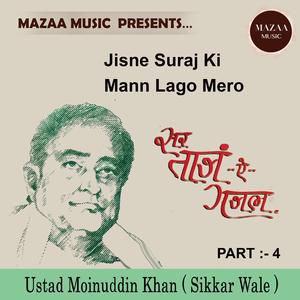 Jisne Suraj Ki Taraf Gaur Se Dekha