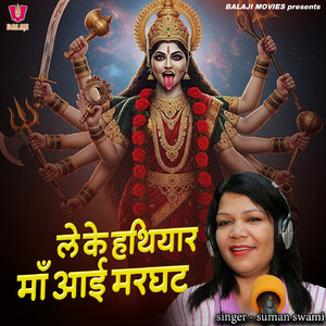 Le Ke Hathiyaar Maa Aai Marghat