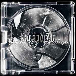 Два из Пяти