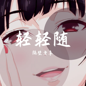 Another Day(德鲁纳酒店）（翻自 Punch）