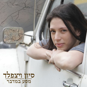 עיניים רכות