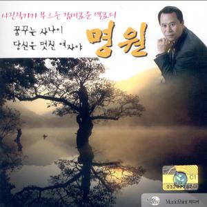 영원히 사랑하리라