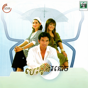 វណ្ណៈស្នេហ៍