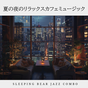 Summer Breeze in the Plaza