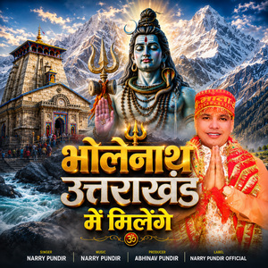 Bholenath Uttarakhand Me Milenge