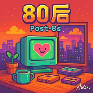 孩子睡了我才活着 – After the Kid Sleeps