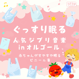 テル―の唄 (Cover) [ビニール音] [ゲド戦記]