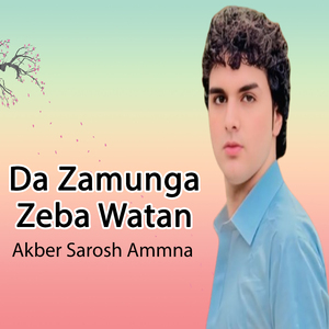Da Zamunga Zeba Watan