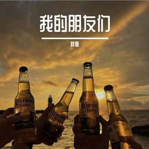 风起 一万里 伴奏