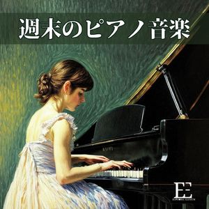 ピアノバラード