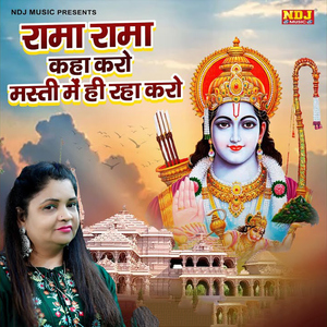 Rama Rama Kaha Karo Masti Me Hi Raha Karo