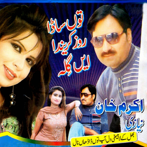 Bhol Ke La Baithi