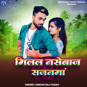 Milal Nasebaj Sajnma