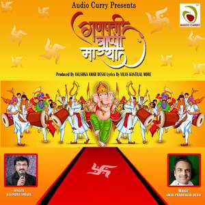 Dhol Taashe Murdunga Bhari