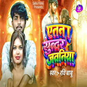 Etna Sundar Jawaniya