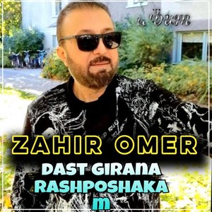 Dast Girana Rashposhakam