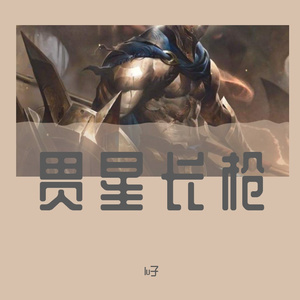 Future World Music-战争之子-潘森