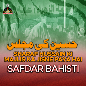 Sharaf Hussain Ki Majlis Ka Jisne Paya Hai