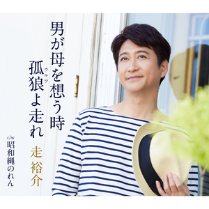 男が母を想う時