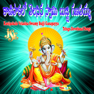 Vigna Raja Koluthumayya Deva