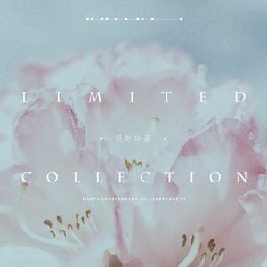 限时珍藏【NINEPERCENT应援曲】