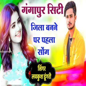 Gangapur City Ko Jila