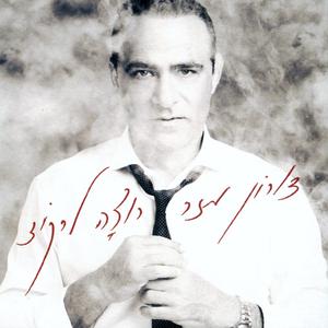 אור בקצה המסדרון