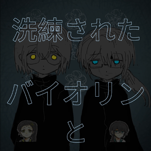 梅花話譚 四女cover