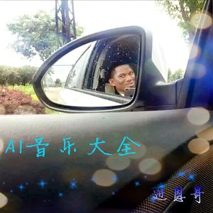 眼睛想旅行（泰语版）