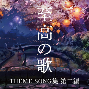 裸の心 (Cover Ver.) [Mixed]