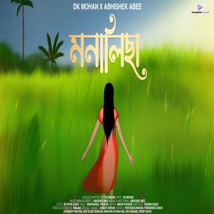 Monalisha