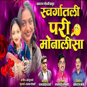 Swargatali Pari Monalisa