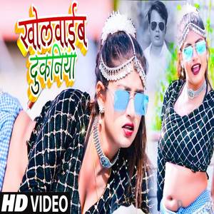 Kholavaib Dukaniya