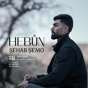 Şehab Şemo Hebûn