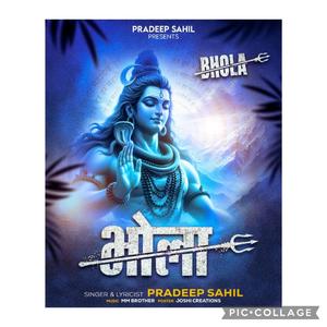 Bhola (Pradeep Sahil)