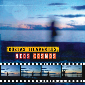 Stin Akri Toy Fthinopwrou (feat. Nikos Ziogalas)