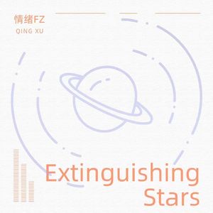 熄灭的繁星（Prod By Morrow）