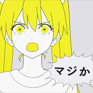 マジか！ short ver.