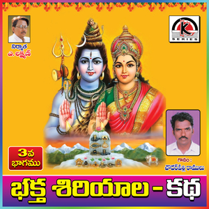 Bhaktha Siriyala Katha, Pt. 3