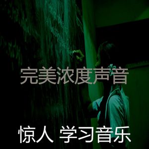 温和学习时间梦想