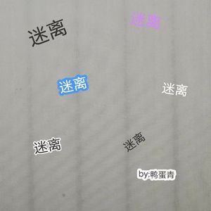 迷离 (Prod.Gr33nart Beat)