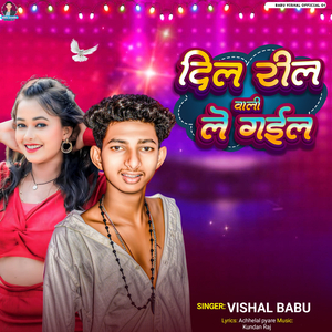 Dil Reel Wali Le Gail