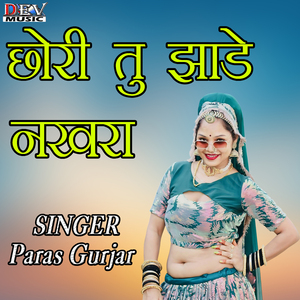 Chori Tu Jhade Nakhara